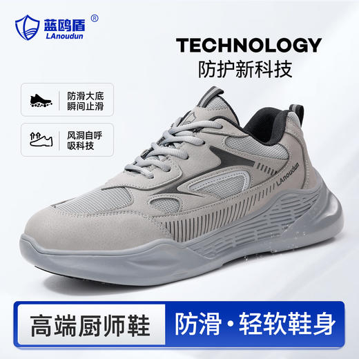 新品四季款蓝鸥盾专业防滑鞋无包头无中底 专业防滑SRC 商品图6