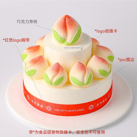 蟠桃献瑞（双层） 商品图1