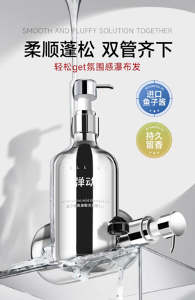 弹动8minuttes鱼子酱洗发水氨基酸二硫化硒洗发水520mL【宝库优选】