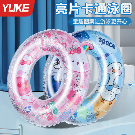 赠送打气筒【畅玩嗨玩！乐享童趣时光】儿童游泳圈加厚款救生圈防侧翻男童女童初学者宝宝卡通充气腋下圈。ry 商品图0