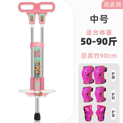 【锻炼平衡，助力成长！】跳跳杆儿童跳高青蛙跳 小学生弹跳器 跳跳鼠蹦蹦跳弹跳杆 娃娃跳-QQ 商品图13