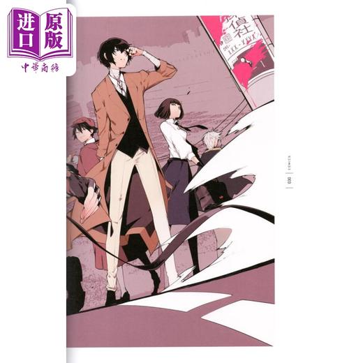 【中商原版】文豪野犬 春河35插画作品集 日文艺术原版 文豪ストレイドッグス 春河35畫集 春河35朝霧カフカ 角川書店 商品图6