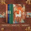 《敦煌日课》珍藏版限定（全3册）| 敦煌画院shou次出版 市面上敦煌文化zui全面的入门级通识类百科读物 商品缩略图4