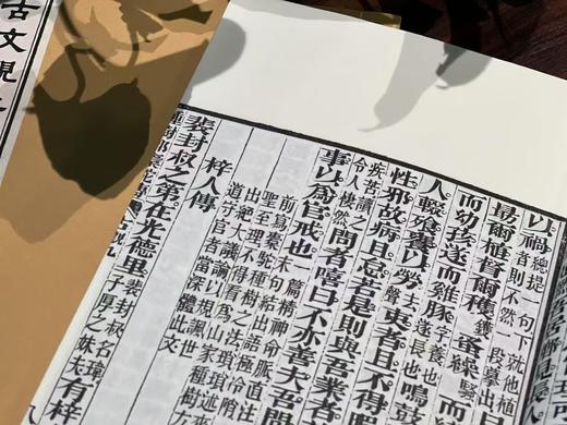 《状元阁印古文观止》，清吴楚材 编，一函六册，仿古宣精印，尺寸26*16厘米，据李光明庄刻本影印，广陵书社2025年5月一版一印。定价1680，售价780. 商品图11