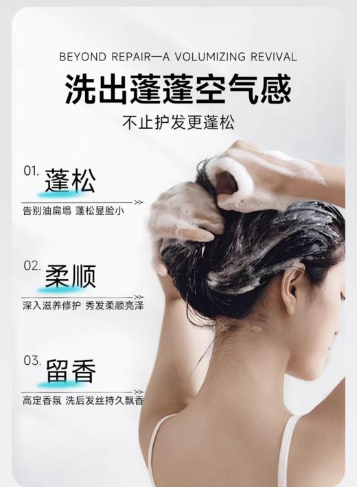 弹动8minuttes鱼子酱洗发水氨基酸二硫化硒洗发水520mL【宝库优选】 商品图5