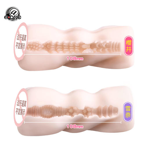 A-ONE 未启蒙名器 樱井 雪奈 阴臀倒模男用真人级男用器具 商品图3