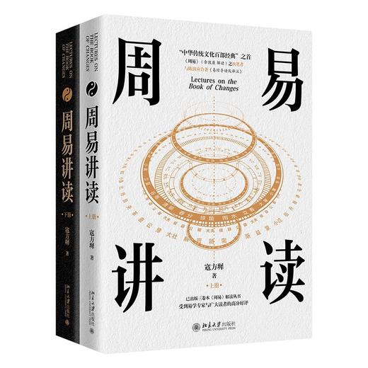 周易讲读（亲签+钤印） 寇方墀 著 商品图0
