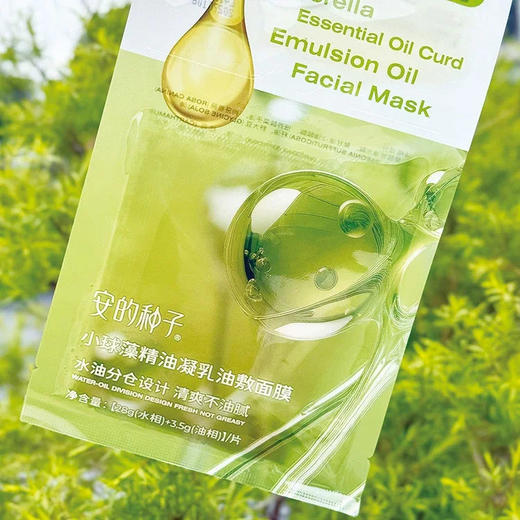 秋冬护肤！！【护肤好物|安的种子小球藻油敷面膜】选用多重植萃精华油，搭载小分子高效渗透科技，水油分仓，持续鲜活，深层滋润保湿，以油养肤，舒缓肌肤不适，适合干性皮肤~ 商品图4