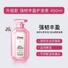 黛丝恩致美护发素强韧丰盈450ml 商品缩略图0