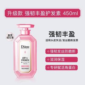 黛丝恩致美护发素强韧丰盈450ml