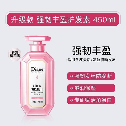 黛丝恩致美护发素强韧丰盈450ml 商品图0
