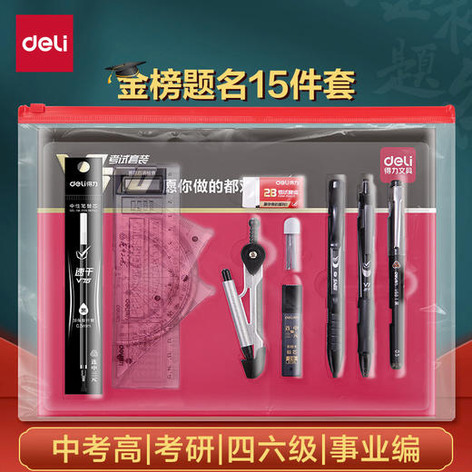 【得力考试文具套装】中高考考研事业编国考2b涂卡笔涂卡铅笔。ry 商品图0