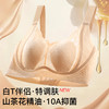 【298选3】D1-【B-D杯】【山茶花养肤 10A抑菌】润微超薄透气无痕粉底液内衣女收副乳文胸   提拉冰柔 商品缩略图1