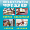 SEEDBALL环境物表消毒喷雾500ml双胍成份不含酒精马桶鞋袜衣物多用途杀菌 商品缩略图2