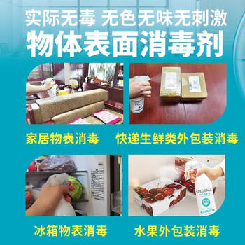 SEEDBALL环境物表消毒喷雾500ml双胍成份不含酒精马桶鞋袜衣物多用途杀菌 商品图2