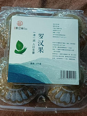 广西隆安 罗汉果4个装