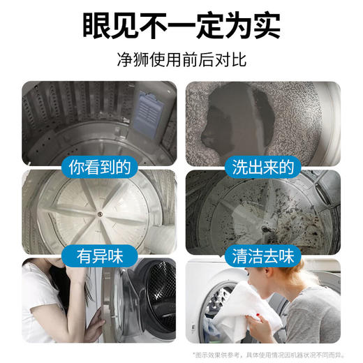 净狮 免浸泡型洗衣机槽清洁剂120gx2/盒 商品图1