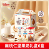 【檀健次推荐】【到手价37.8元】扁桃仁效果坚果饮6盒礼盒装 250ML*1盒 原味/无糖味/可可味/混合味/大红袍茶味（不含礼盒） 商品缩略图0