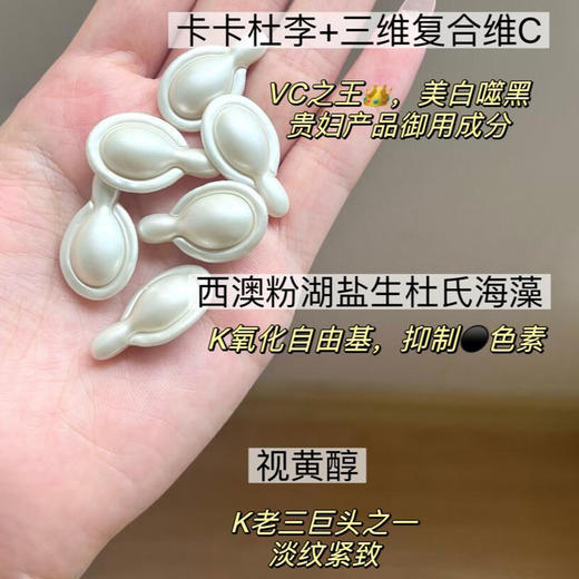 热卖！深层焕白！【下单2罐赠颈纹丸9颗】EAORON细胞焕白丸 次抛精华 以油亮肤 舒缓肌肤 60粒/罐 商品图2