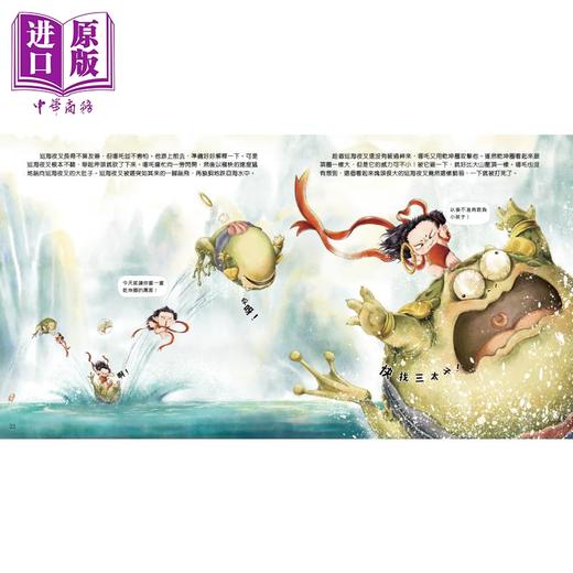 预售 【中商原版】Fun China趣读中华 这里有神仙 翻江倒海是哪吒 港台原版 绘本故事 图画精美 充满动感 亲子童书 新雅文化出版 商品图4