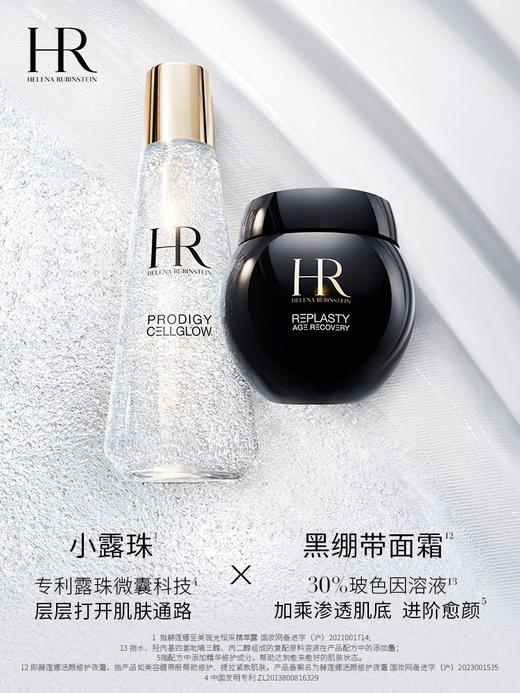 HR 赫莲娜小露珠精华水200ml新版3.0 断货王！饱满水修护紧致保湿水护肤 商品图12