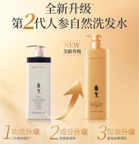阿道夫人参自然洗发水（买一送一）750g  新老包装随机发