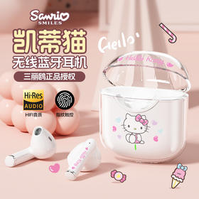 【可爱爆表🎀音乐神器】三丽鸥正版授权蓝牙耳机🔥百元高配，20小时续航，秒连不卡顿！凯蒂猫、库洛米陪你畅听立体声🎶快来Pick你的萌系搭档💖