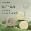 非凡原生皂 艾草平安皂 /豆乳福宝皂 /竹盐如意皂 无化学添加 商品缩略图0