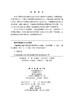 山地城镇土地可持续利用规划研究与案例 商品缩略图2