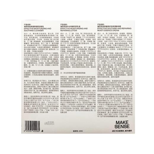 理然-补水3件套（150g+100g+50g  2265 商品图1