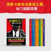 豺狼的日子全六册 奥斯卡影帝小雀斑主演同名英剧原著 马伯庸怒赞 商品缩略图2