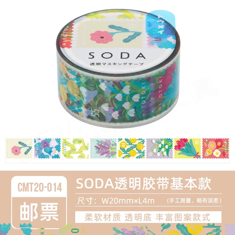 锦宫SODA透明胶带基础款 两个款式随机发一