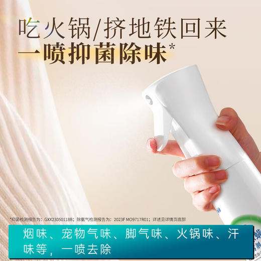 净狮 4合1消臭除螨喷雾330ml 商品图1
