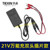 【货号08028】双头21V带过载保护18/21V/24V锂电池充电器万能充锂电扳手插片式充电器 商品缩略图2