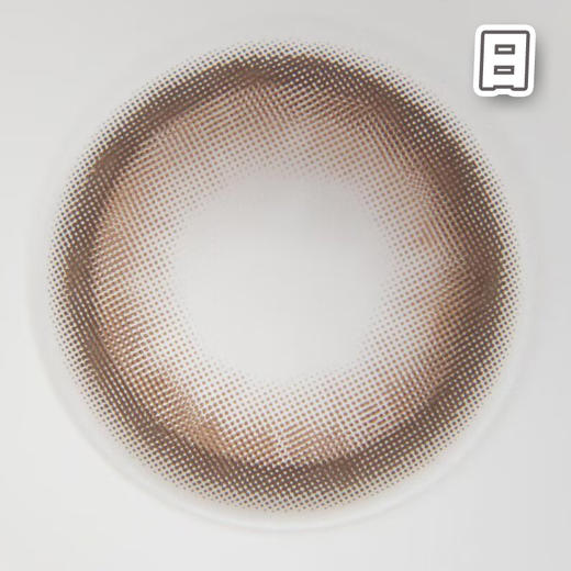 #奶油团子 棕巧 14.2mm 8.5基弧【10片装】国产镜片 / 日抛 商品图2
