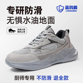 新品四季款蓝鸥盾专业防滑鞋无包头无中底 专业防滑SRC