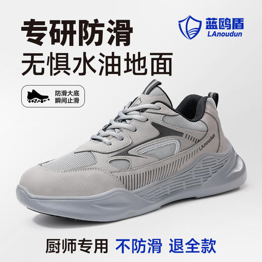 新品四季款蓝鸥盾专业防滑鞋无包头无中底 专业防滑SRC 商品图0