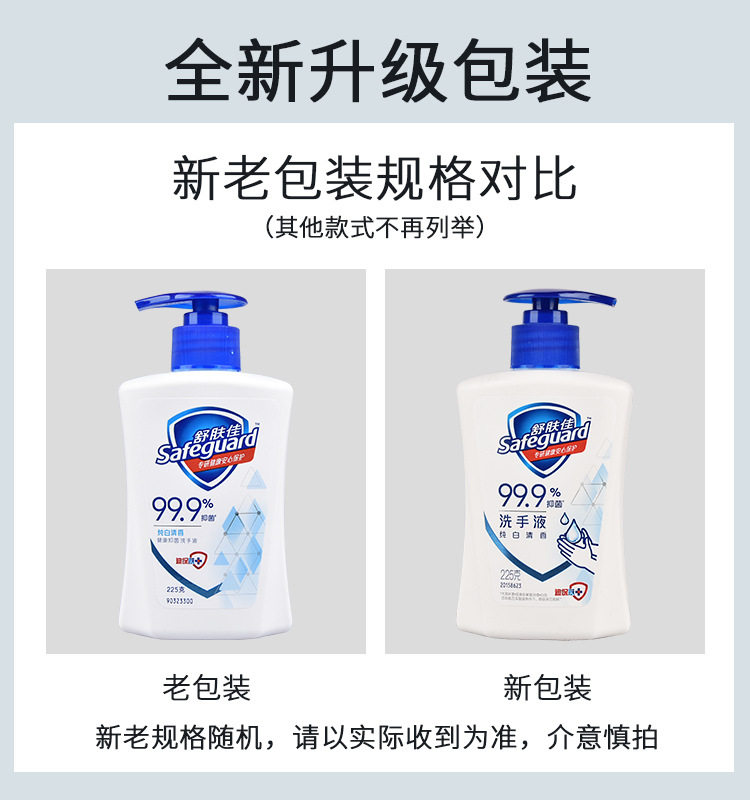 新老包装
