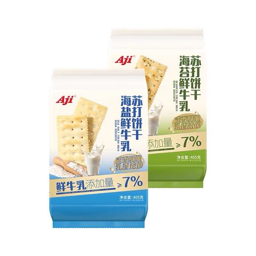 Aji海盐鲜牛乳苏打饼干海苔咸味梳打酥脆休闲办公室饼干零食 商品图0