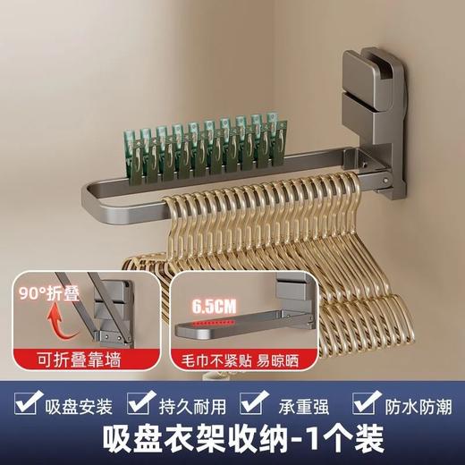 【阳台卫生间收纳神器🔥】可折叠吸盘毛巾挂杆，免打孔安装🚫轻松承重不掉落💪防潮防水💦浴巾晾晒更快！浴室阳台多功能壁挂收纳晾晒浴巾❗ 商品图5