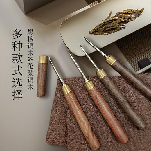 「数款可选！实木茶针」小号黑檀木茶针花梨普洱茶刀茶道配件茶饮 商品图0