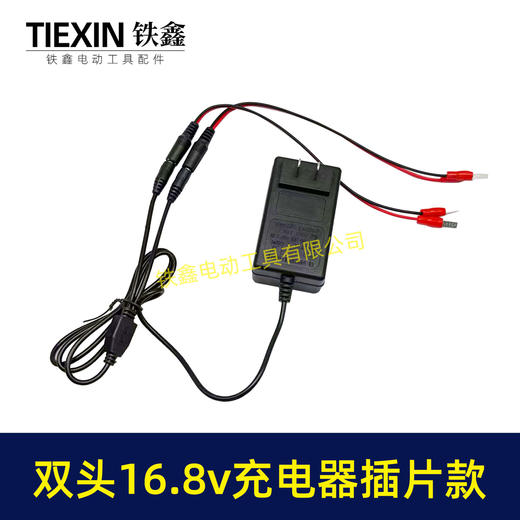 【货号08029】双头16.8V带过载保护16.8V/18V锂电池充电器万能充锂电扳手插片式充电器 商品图7