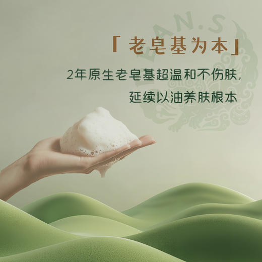 非凡原生皂 艾草平安皂 /豆乳福宝皂 /竹盐如意皂 无化学添加 商品图1
