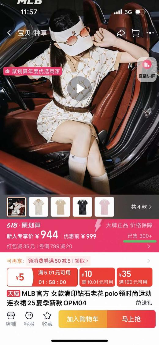 MLB 夏季新款女款满印钻石老花polo领时尚 运动连衣裙 商品图2