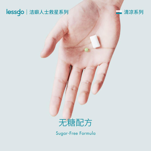 lessgo利事多丨无糖清口爆珠30粒 商品图5