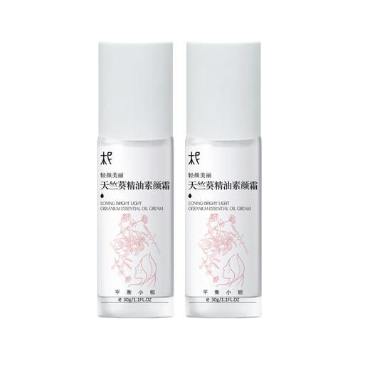 轻颜美丽天竺葵精油素颜霜30g 轻轻一压 美丽轻颜 商品图12