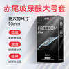 赤尾新品Freedom大号避孕套11只 商品缩略图0