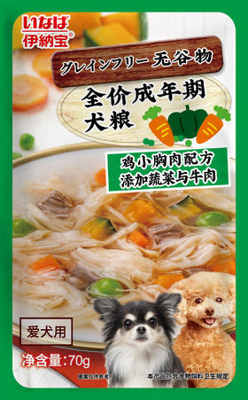 伊纳宝 犬用湿粮包全价成年期犬粮 鸡小胸肉配方添加蔬菜与牛肉 70g*48包/箱