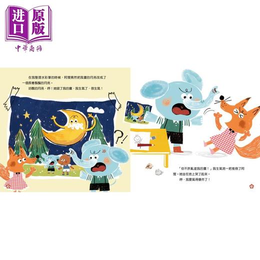 【中商原版】我爱幼稚园系列 爱生气的糖糖 入园准备情绪管理绘本 港台原版 亲子童书读物 儿童绘本 图画故事书 中华教育出版 商品图3