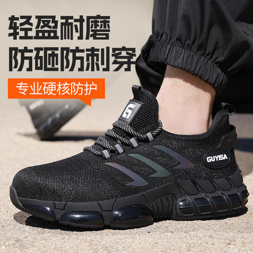 新款四季透气劳保鞋男TPU防砸防刺穿安全工作鞋防护功能鞋 商品图2